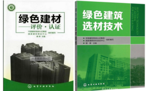 新泰防腐地坪公司参编《绿色建材评价 高固体分防腐蚀涂料》国家团体标准