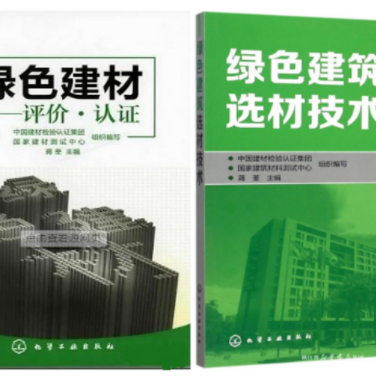 新泰防腐地坪公司参编《绿色建材评价 高固体分防腐蚀涂料》国家团体标准